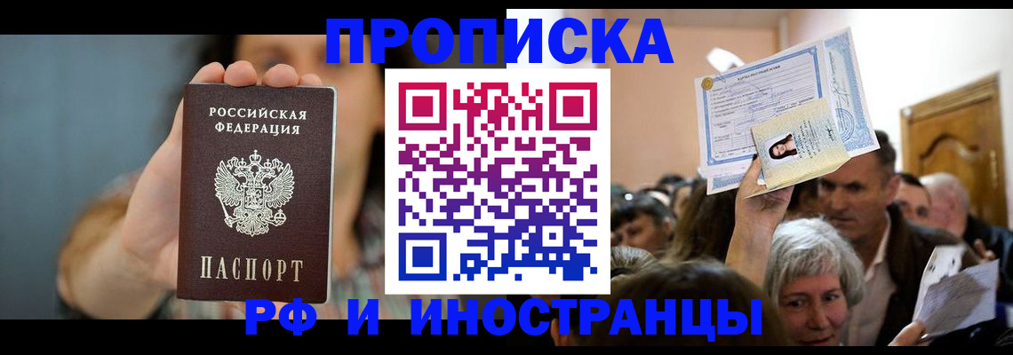 прописка ребенка в Лермонтове